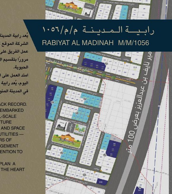 رابية المدينة — إنبار المتحدة